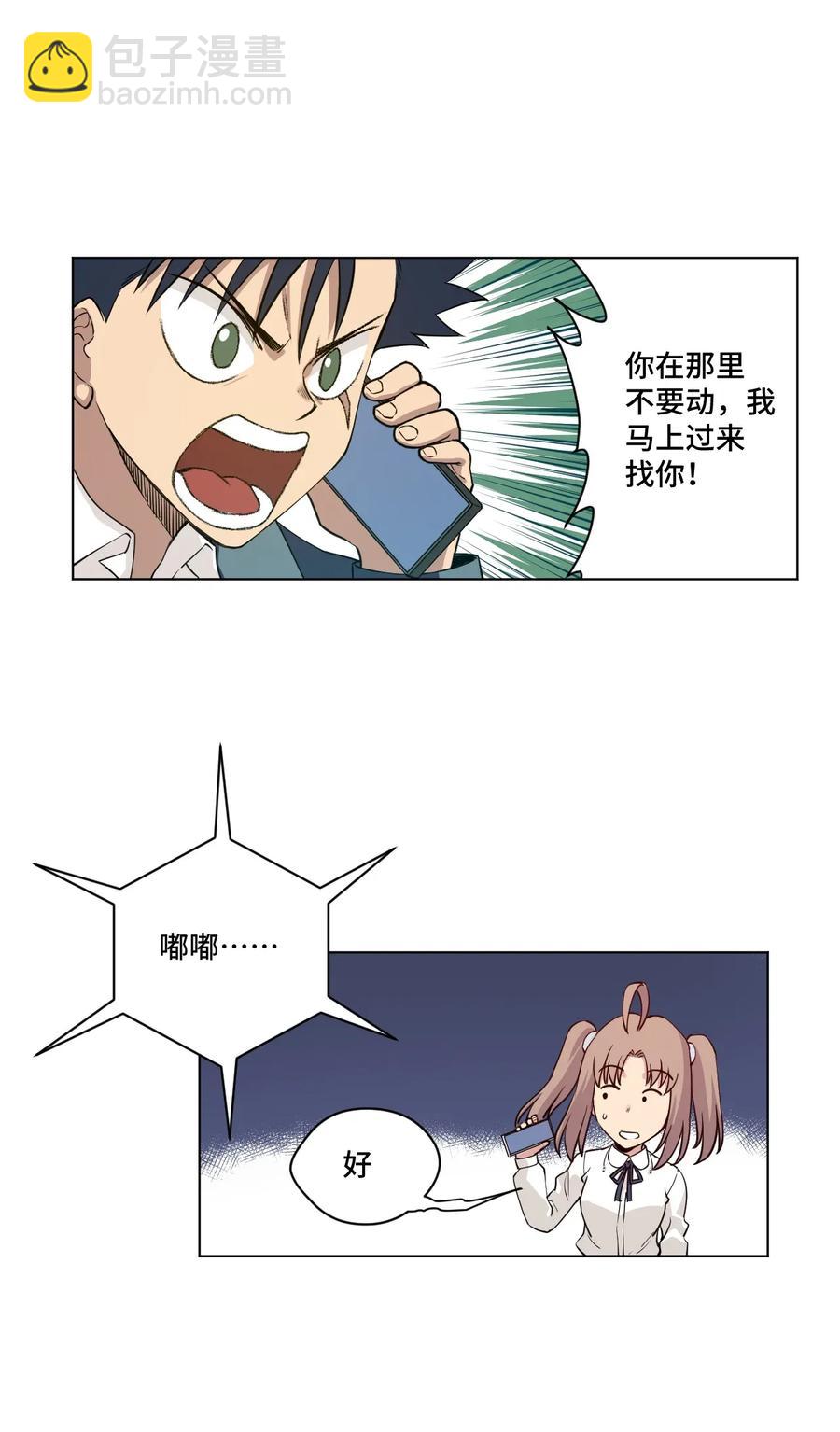 187 误认的目标-第190话
