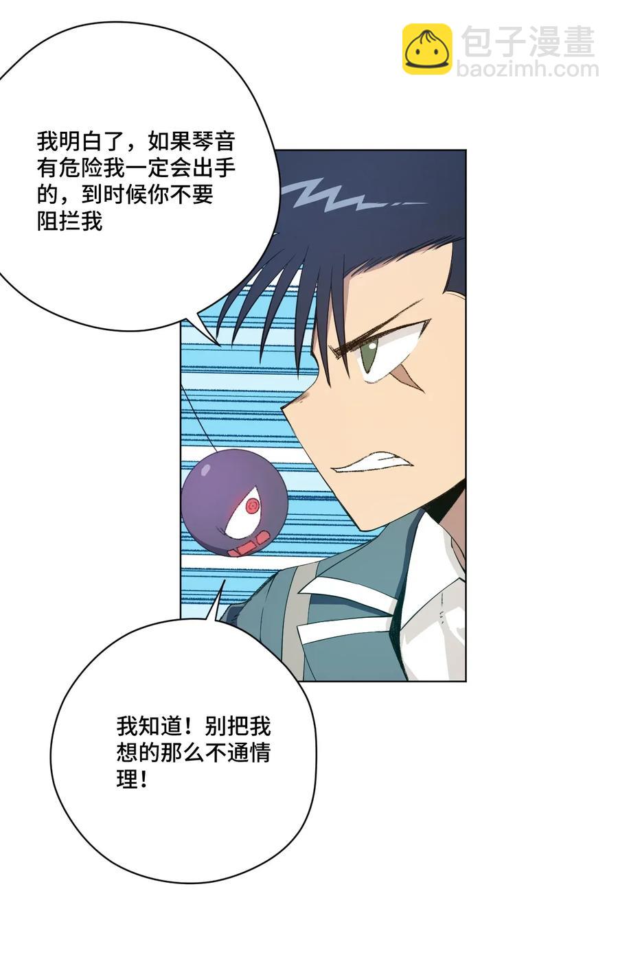 187 误认的目标-第190话