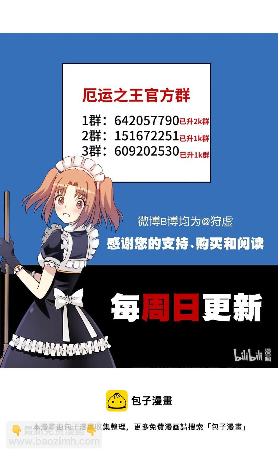 187 误认的目标-第190话