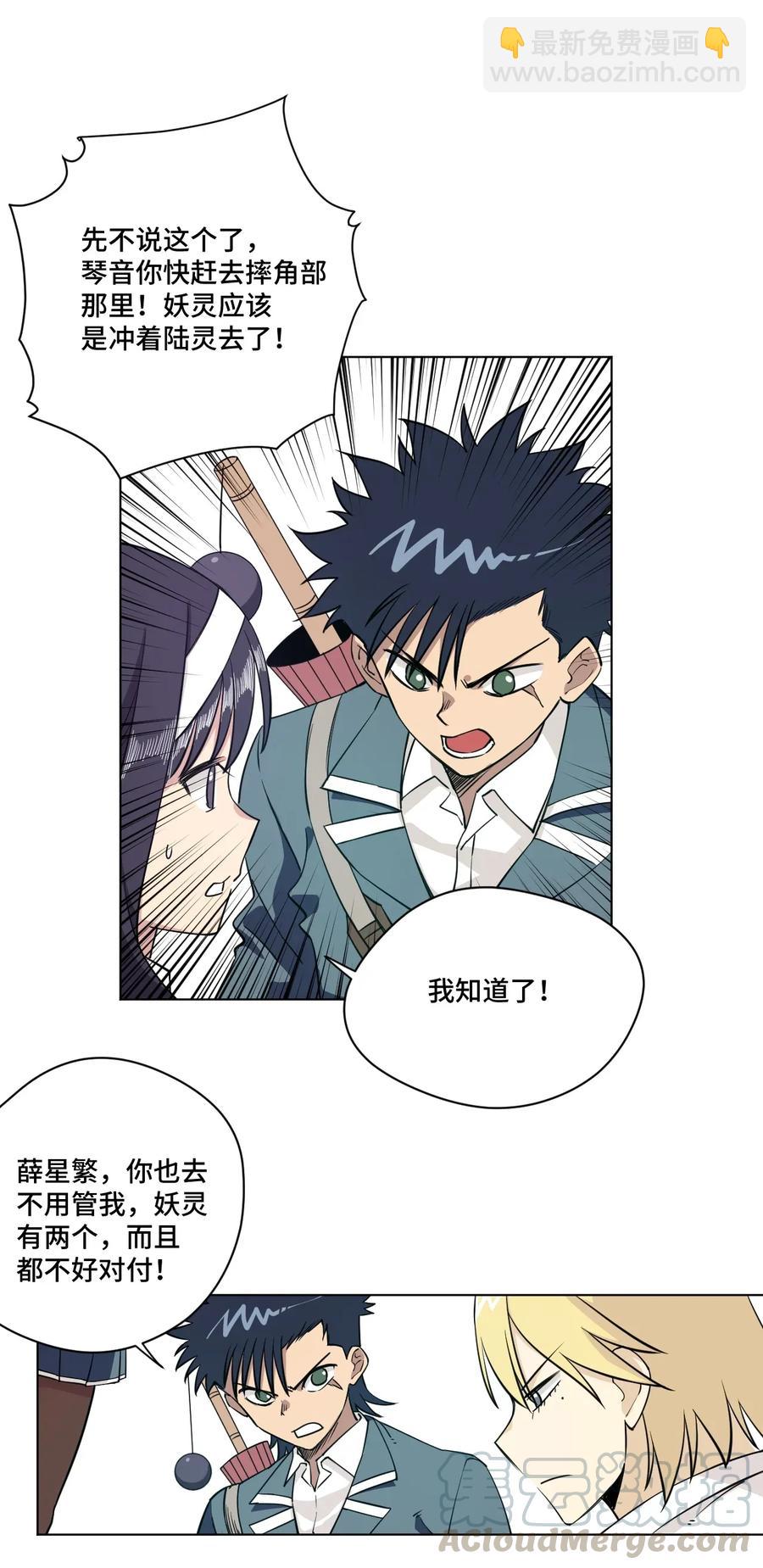 189 对阵妖灵-第192话