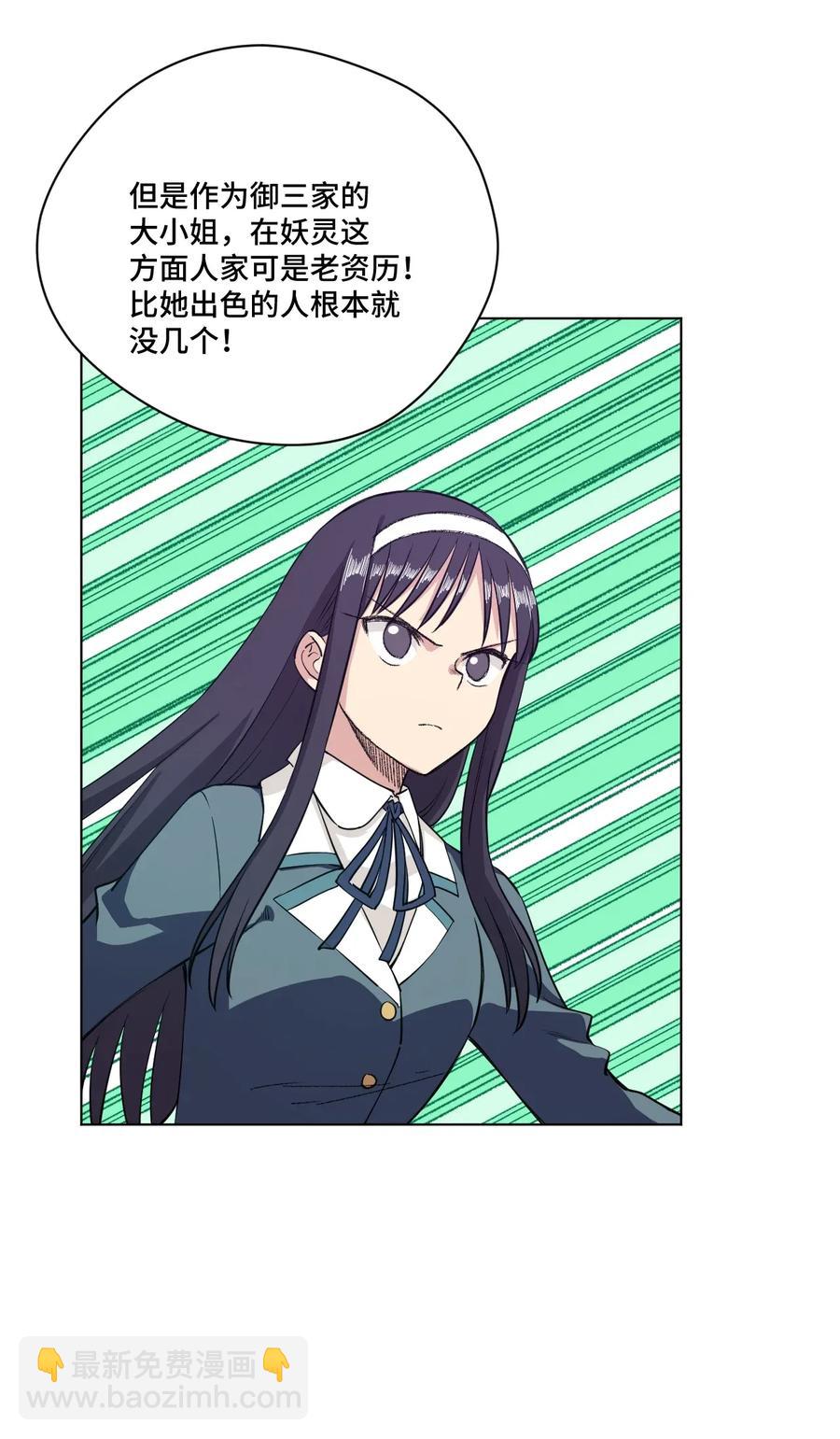 189 对阵妖灵-第192话
