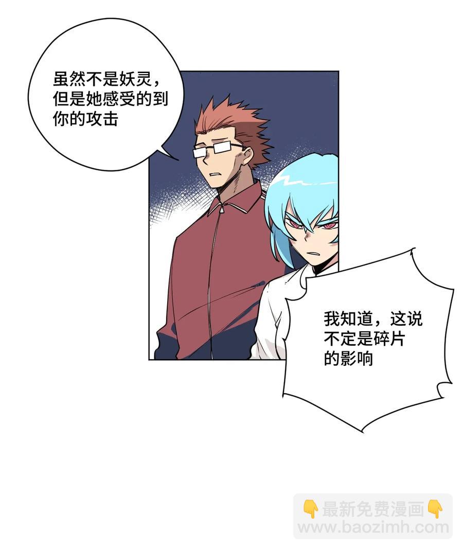 189 对阵妖灵-第192话