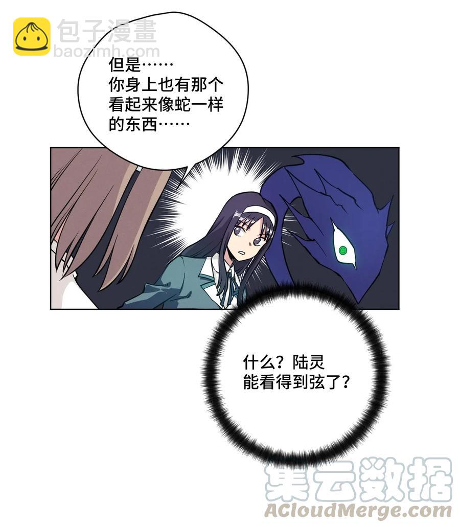 189 对阵妖灵-第192话