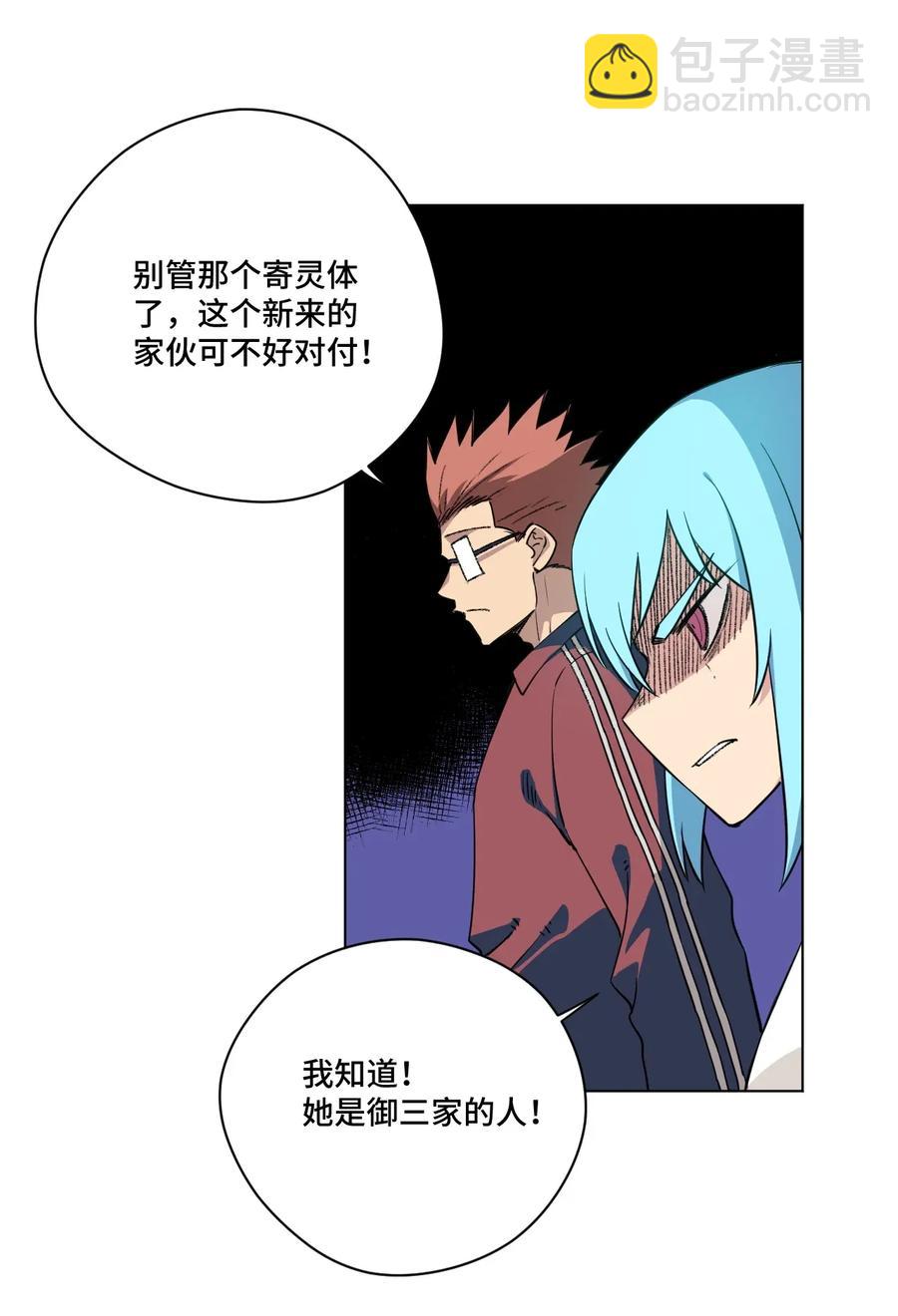 189 对阵妖灵-第192话
