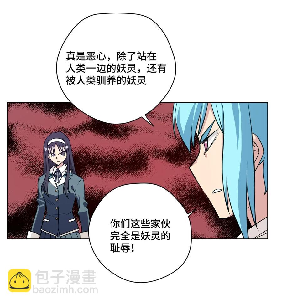 189 对阵妖灵-第192话