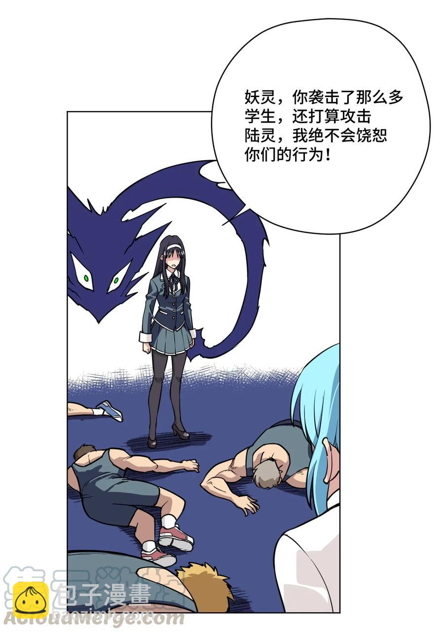 189 对阵妖灵-第192话