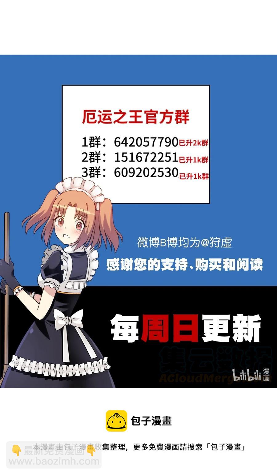189 对阵妖灵-第192话
