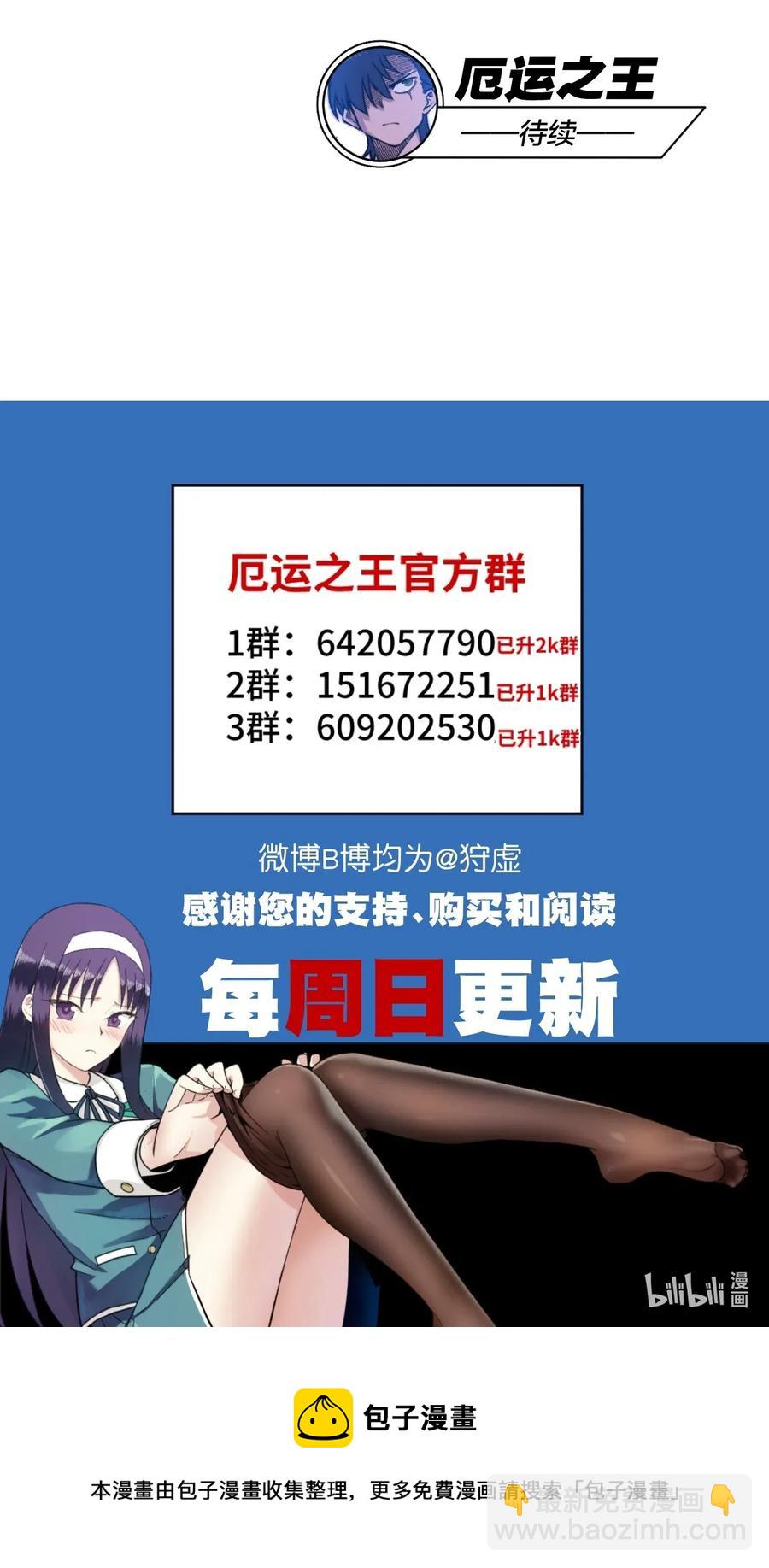 191 正宗失利-第194话