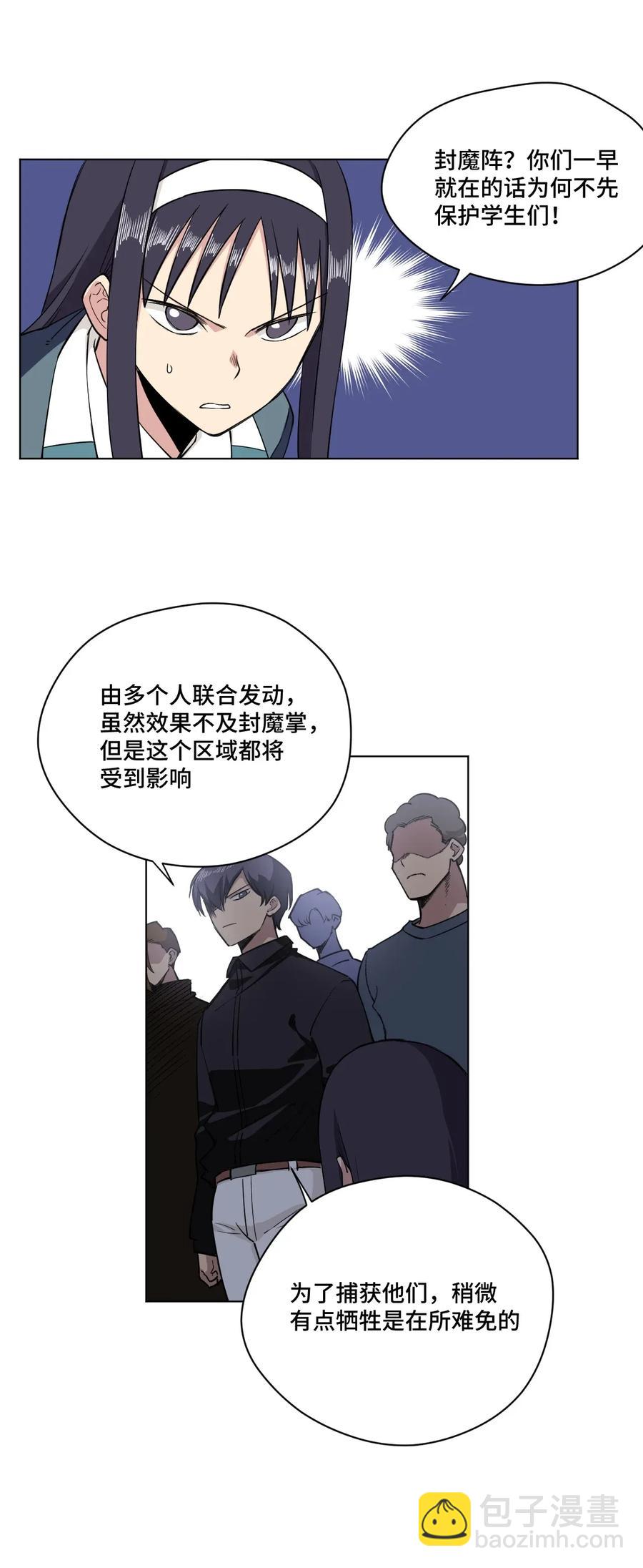 191 正宗失利-第194话