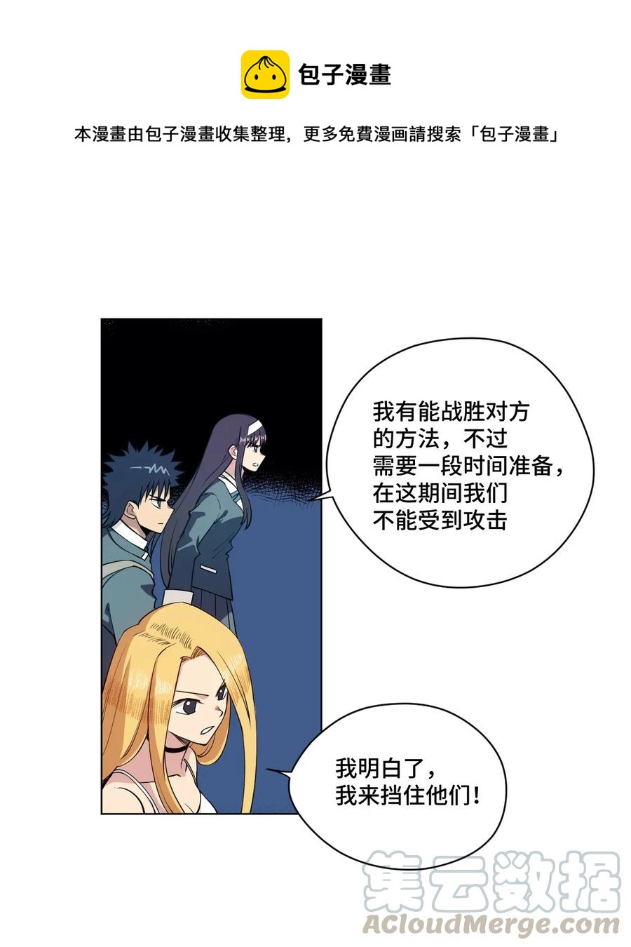 192 罗理纱的仇恨-第196话