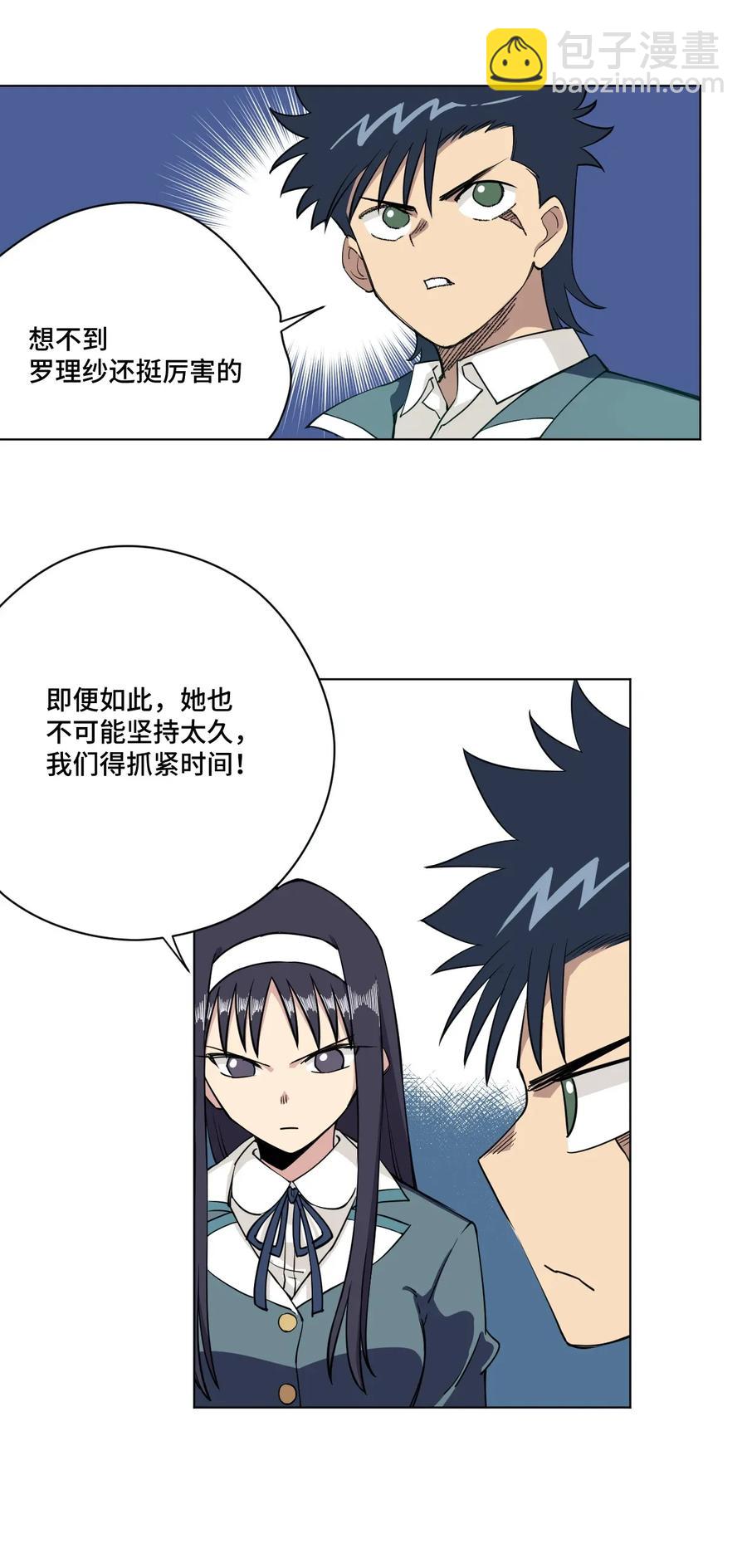 192 罗理纱的仇恨-第196话
