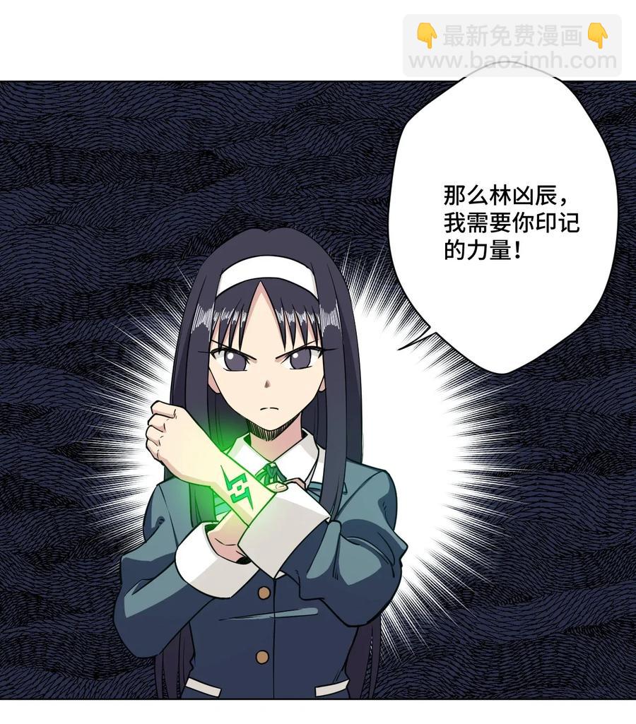 192 罗理纱的仇恨-第196话