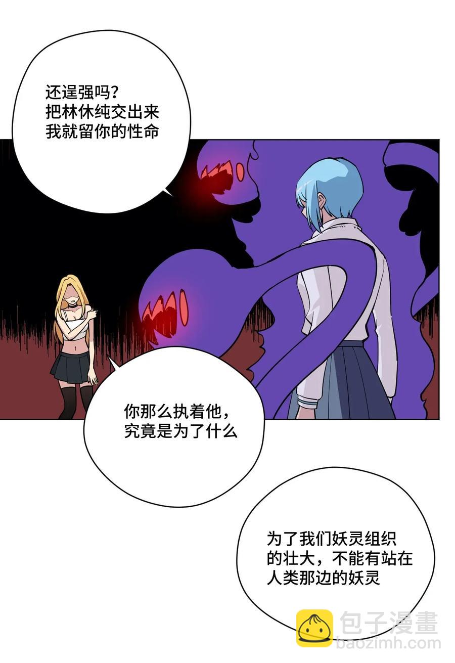 192 罗理纱的仇恨-第196话