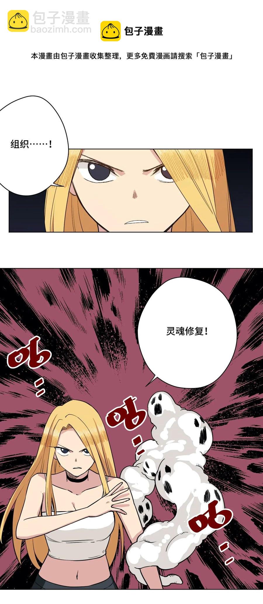 192 罗理纱的仇恨-第196话
