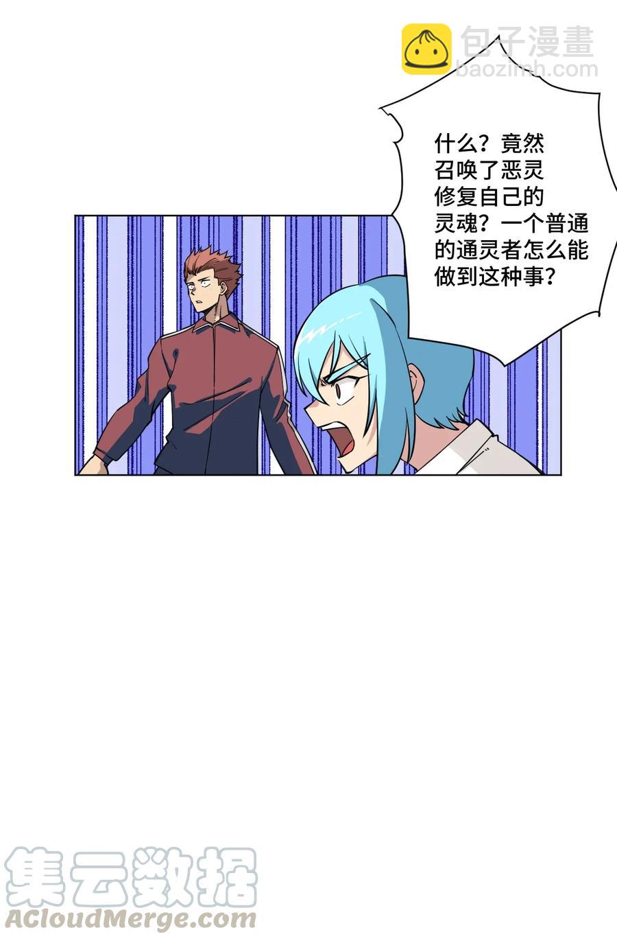 192 罗理纱的仇恨-第196话
