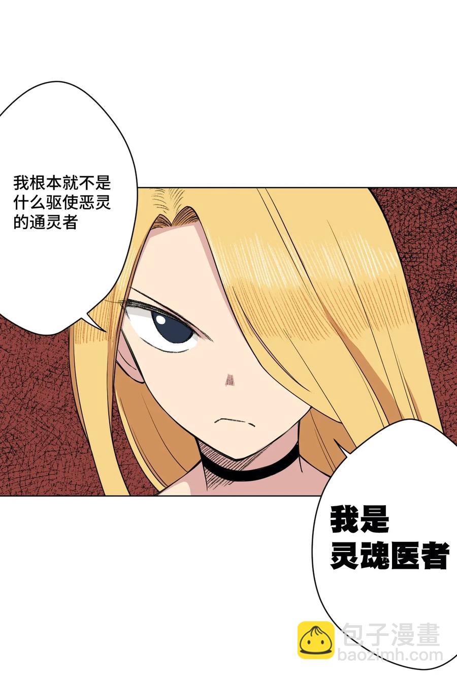 192 罗理纱的仇恨-第196话