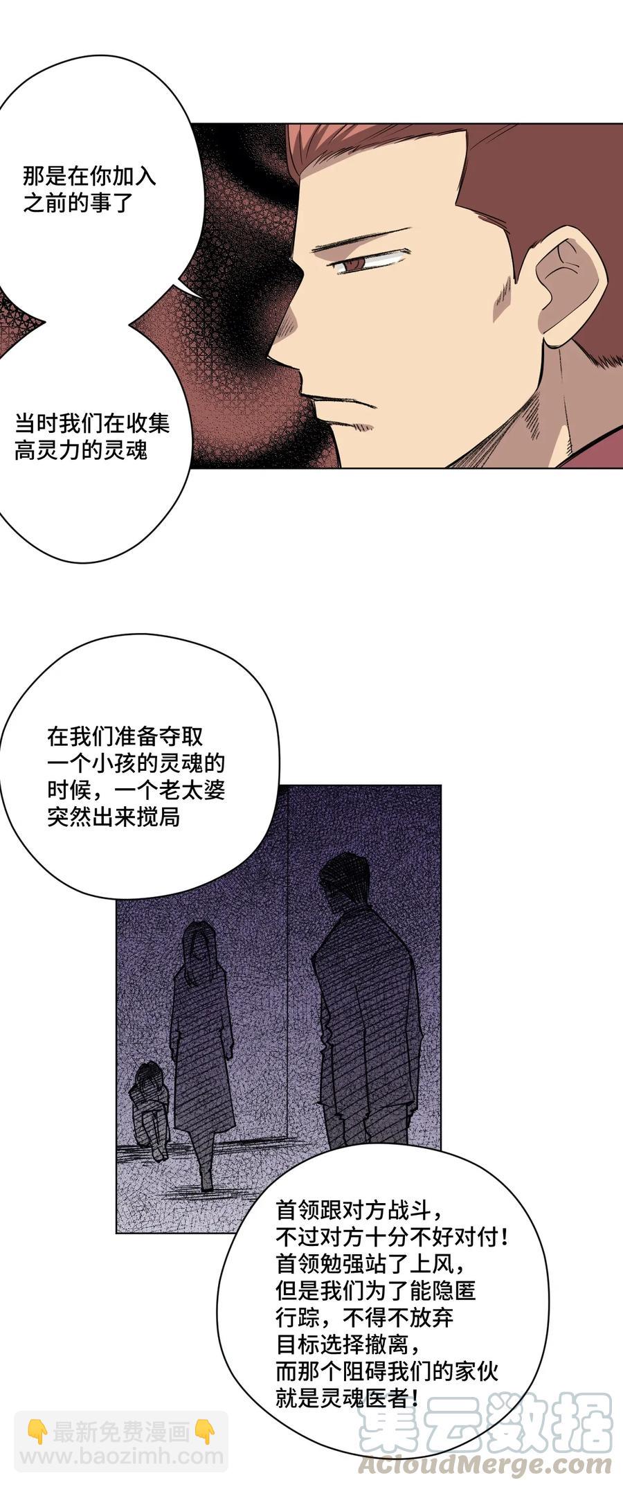 192 罗理纱的仇恨-第196话