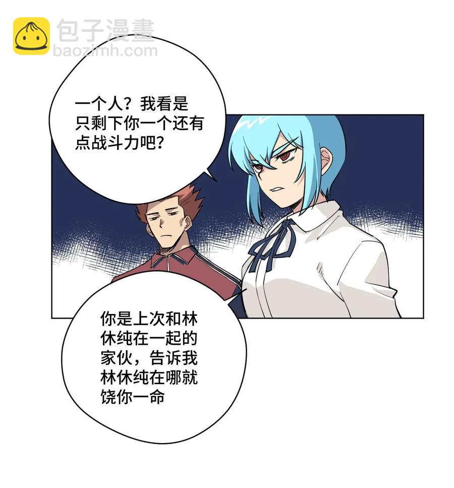 192 罗理纱的仇恨-第196话