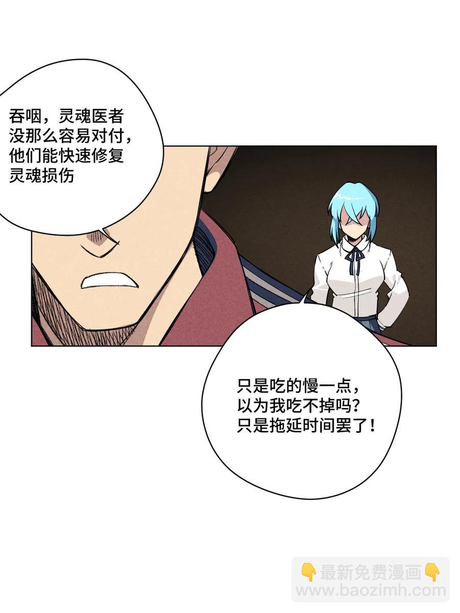 192 罗理纱的仇恨-第196话