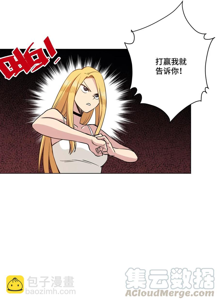 192 罗理纱的仇恨-第196话