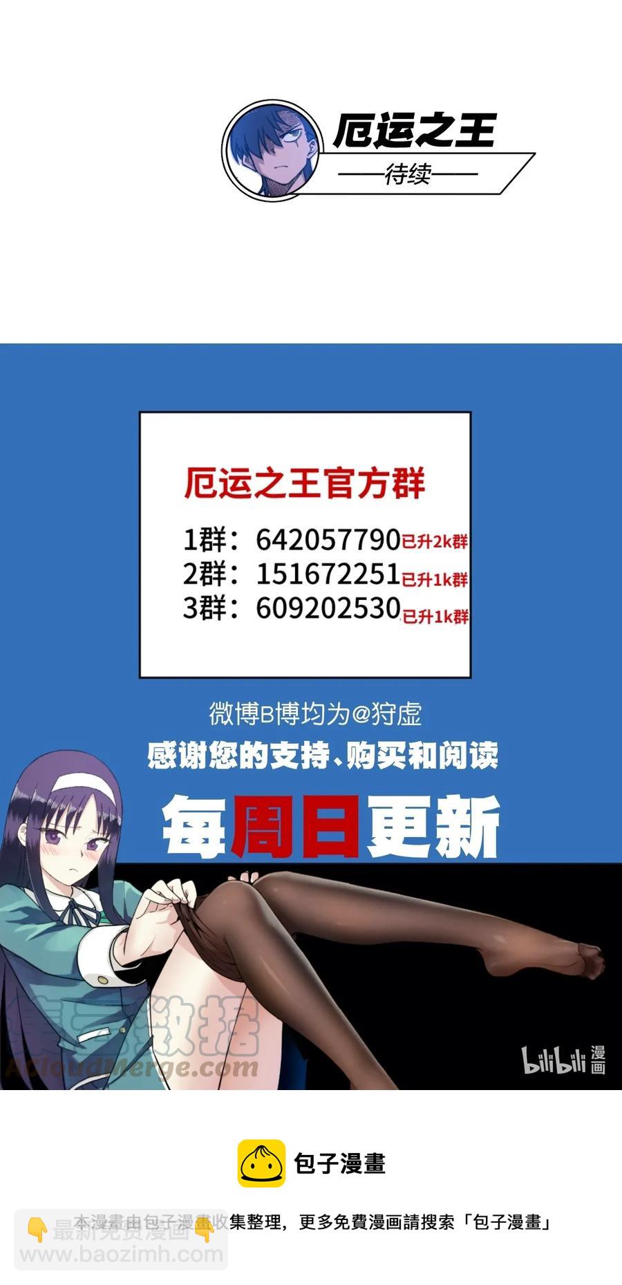 192 罗理纱的仇恨-第196话