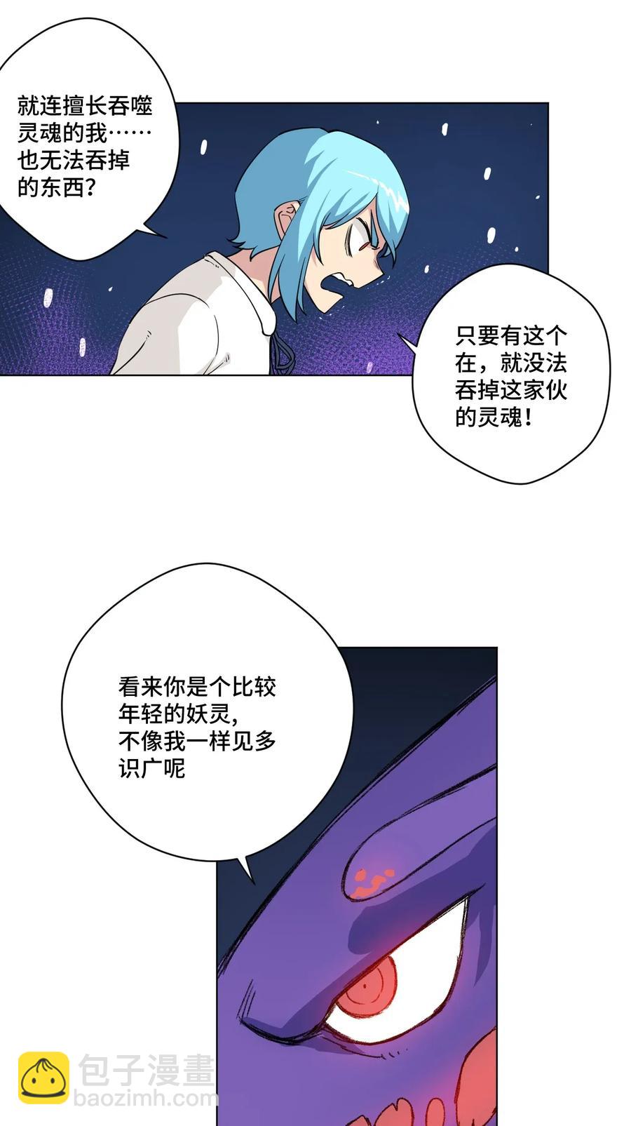 195 抓不住的线索-第198话