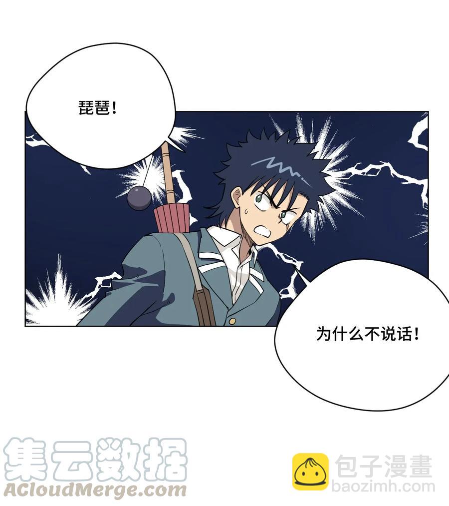 195 抓不住的线索-第198话