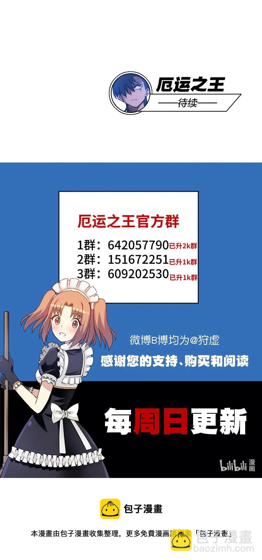 195 抓不住的线索-第198话