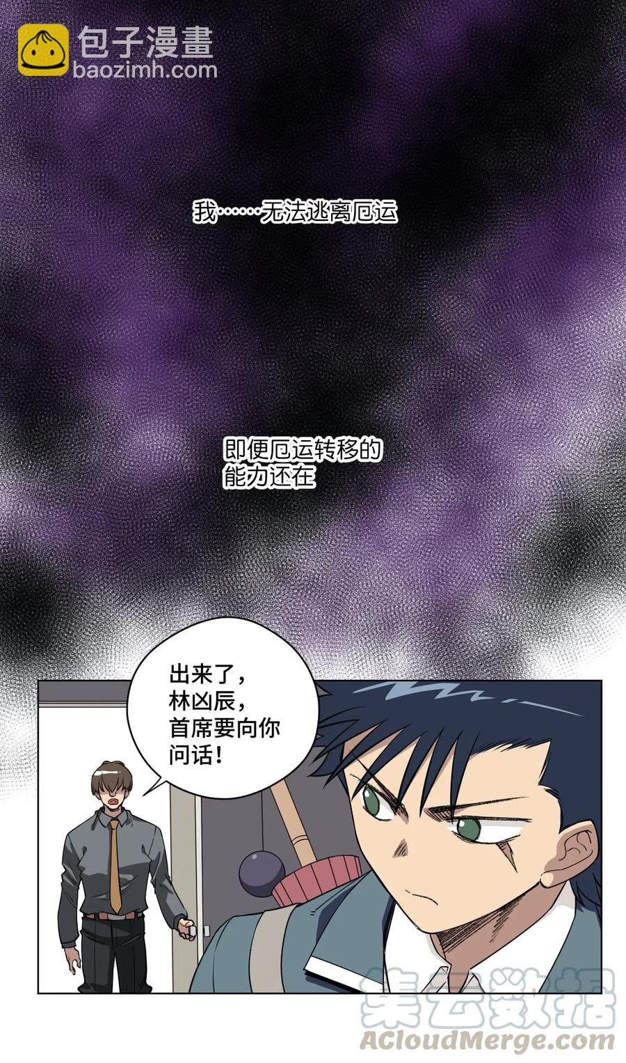 197 破绽-第200话