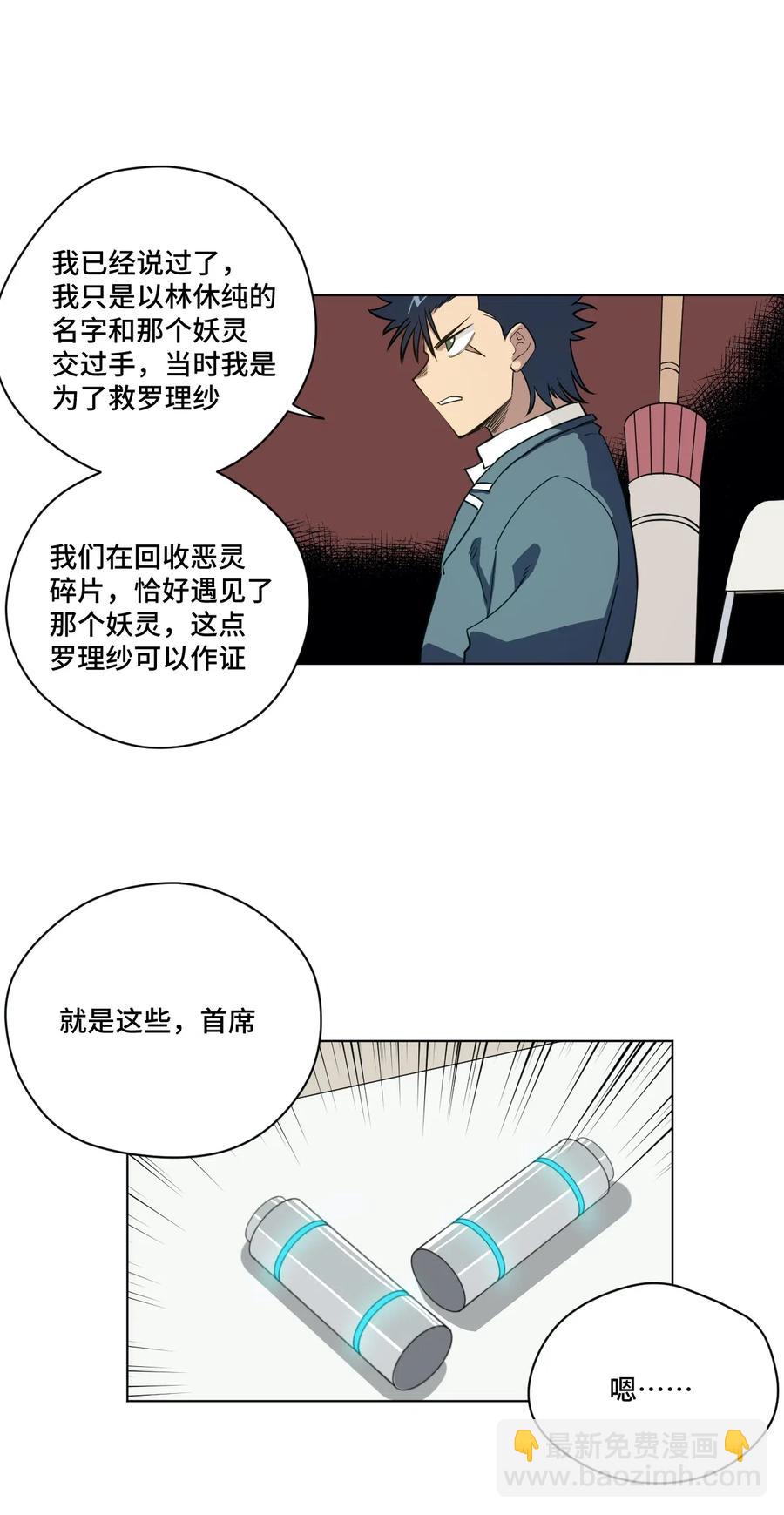 197 破绽-第200话