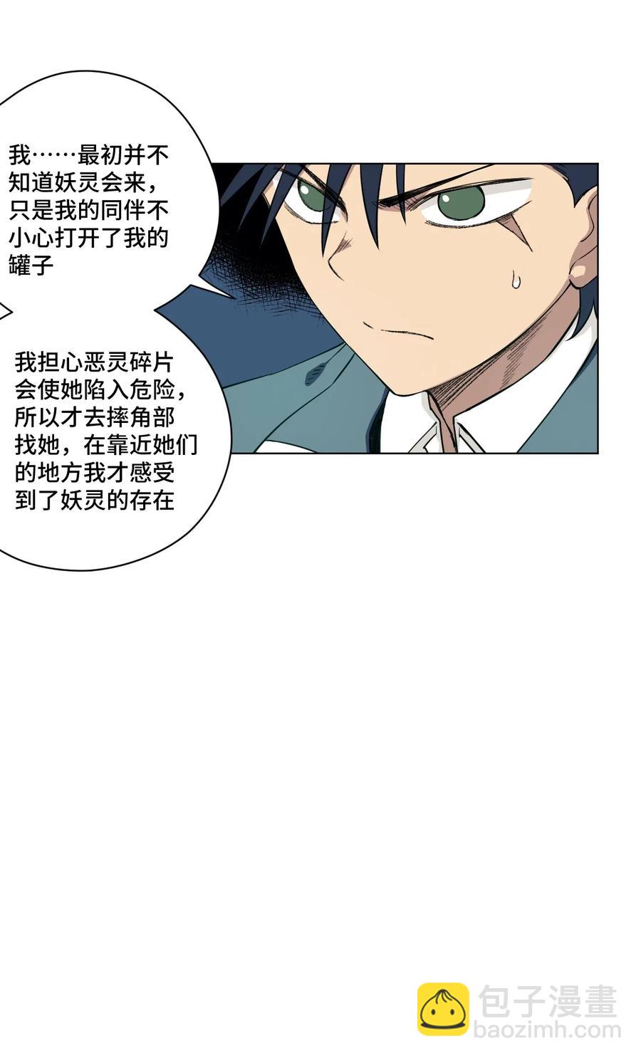 197 破绽-第200话