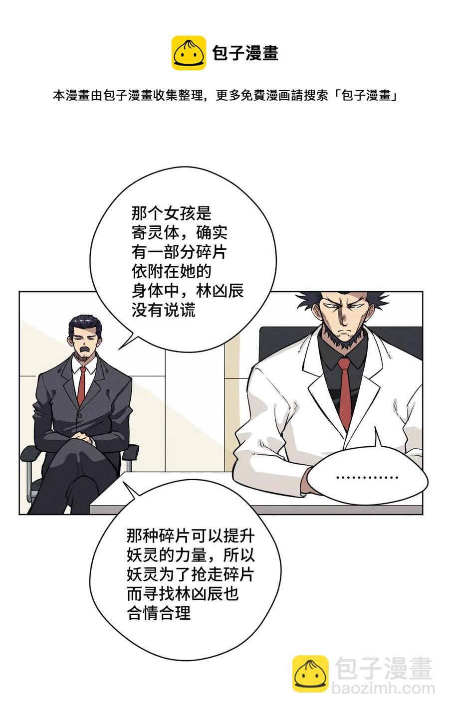 197 破绽-第200话