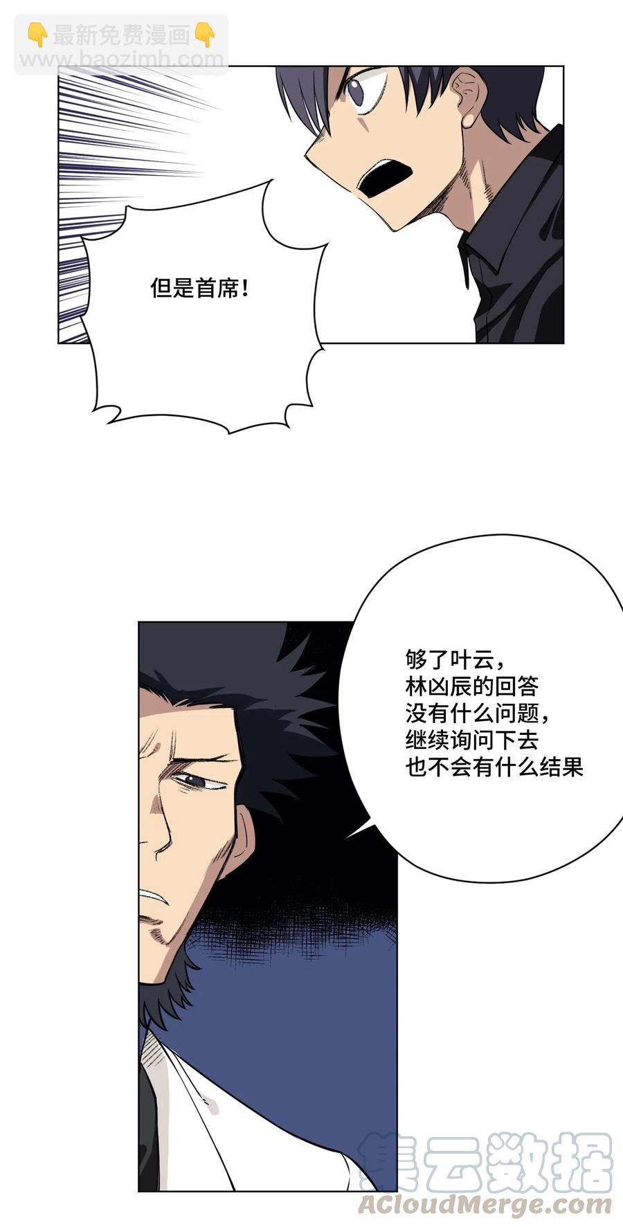 197 破绽-第200话