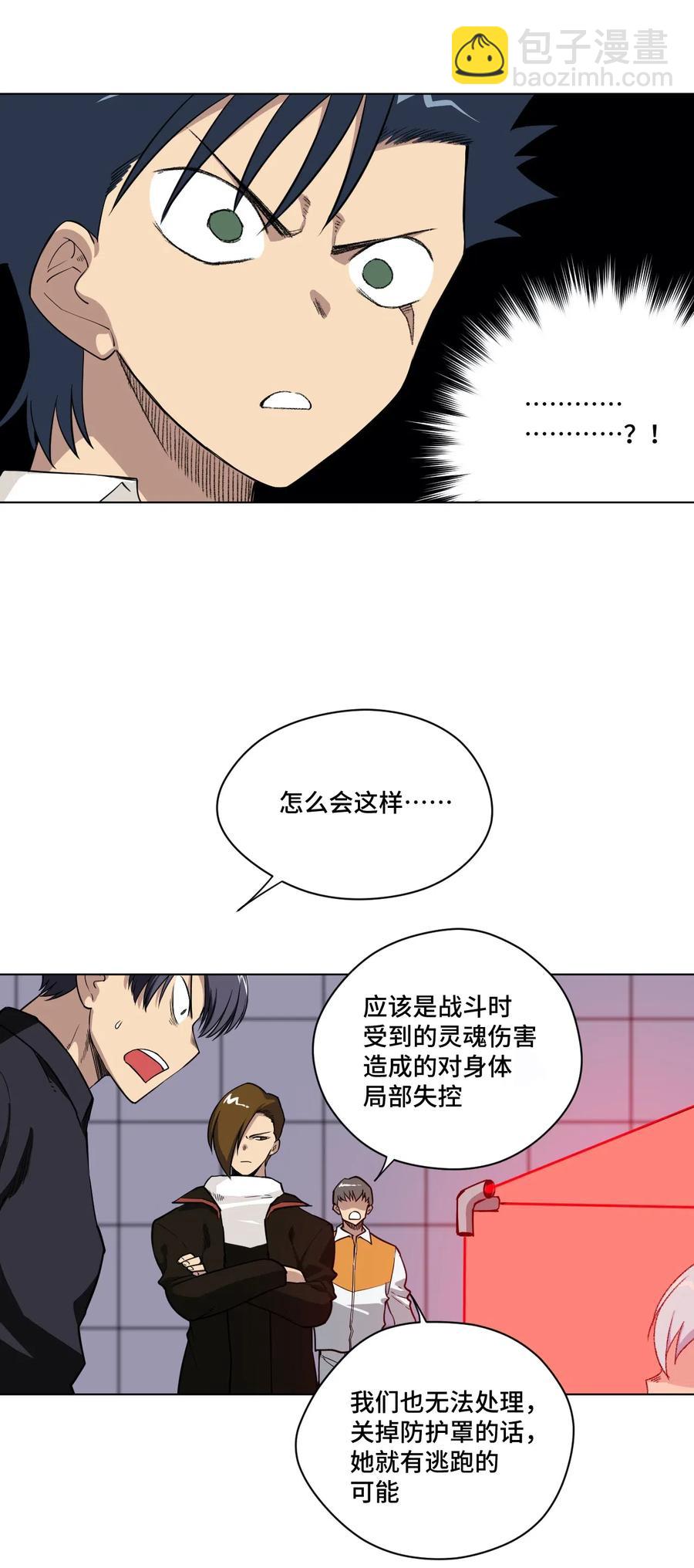 197 破绽-第200话