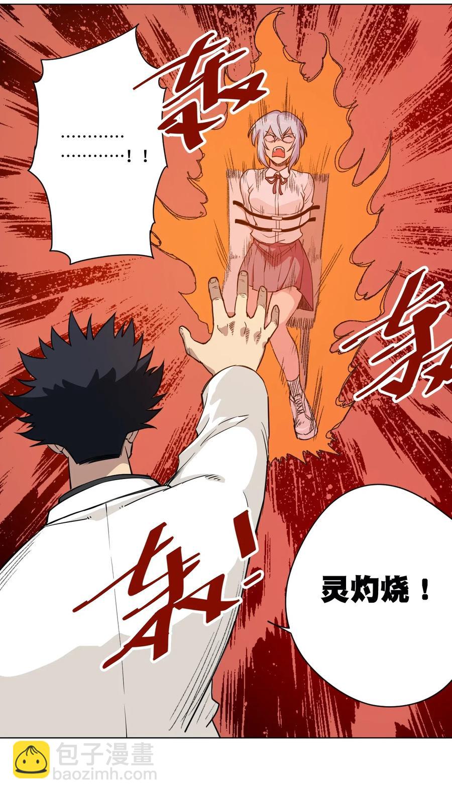 197 破绽-第200话