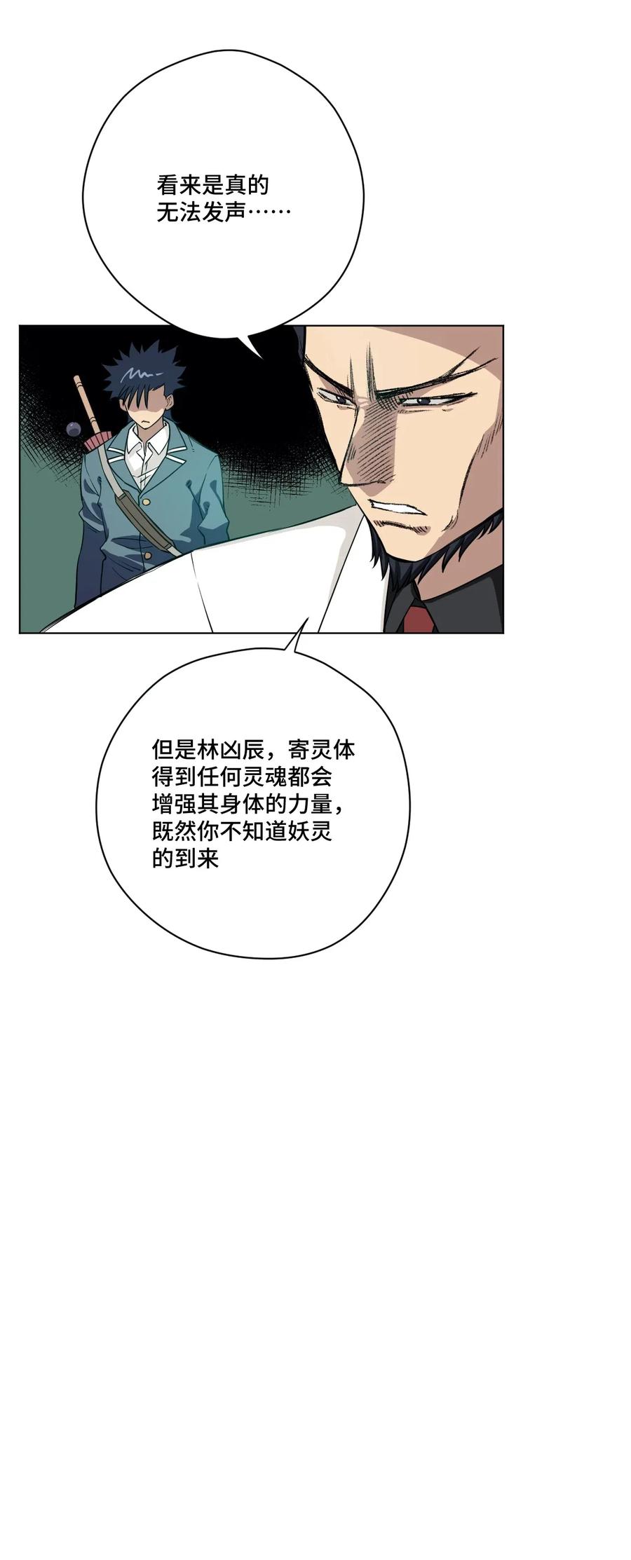 197 破绽-第200话