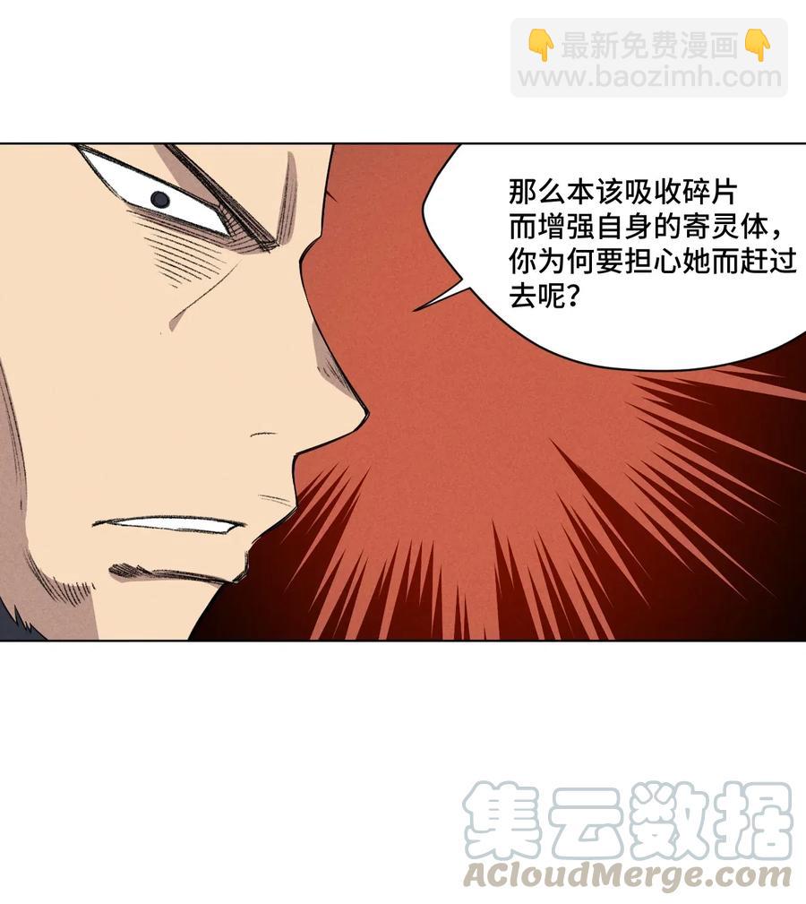 197 破绽-第200话