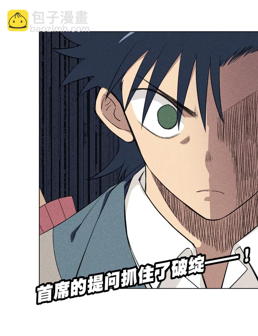 197 破绽-第200话