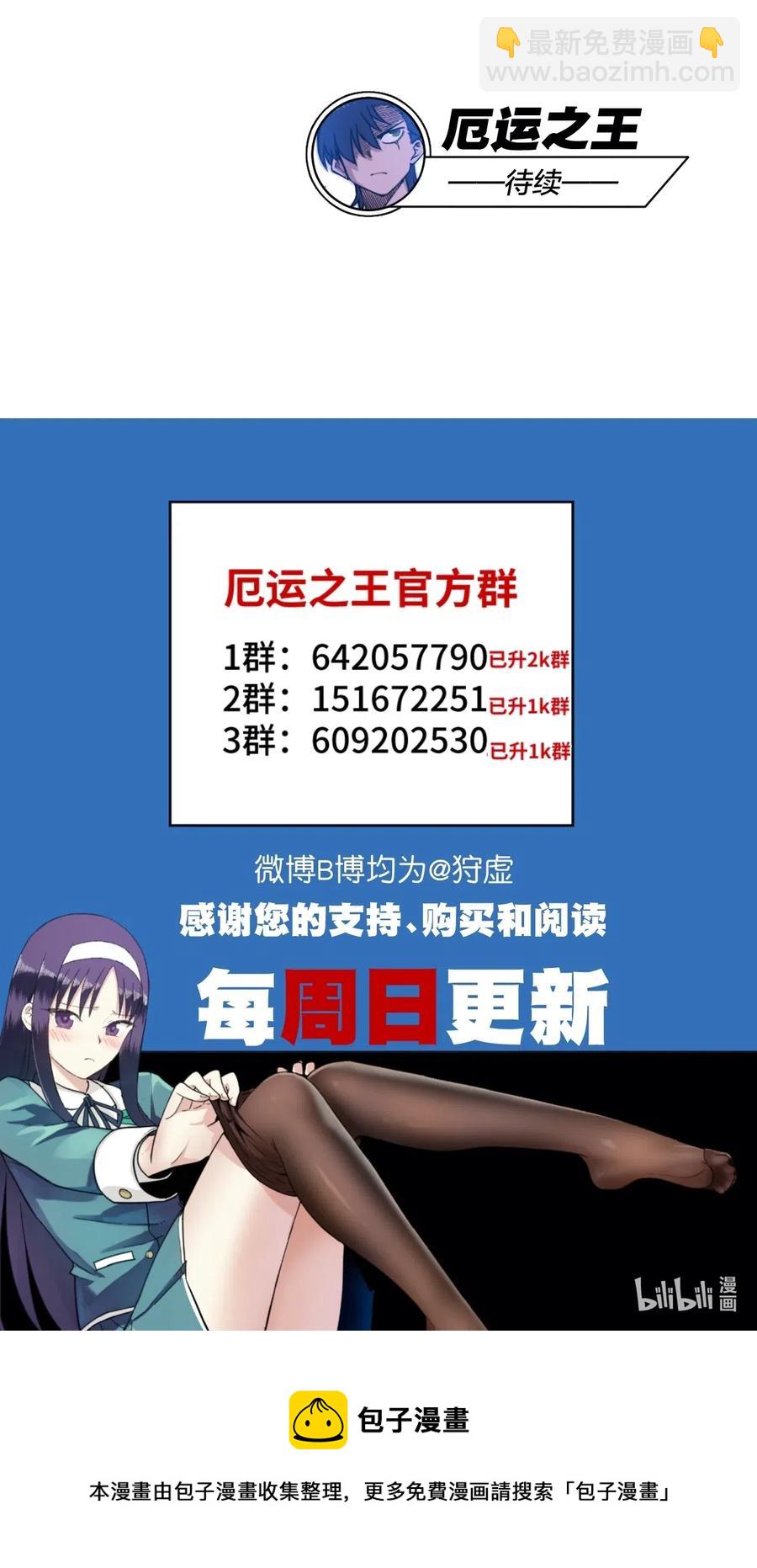 197 破绽-第200话