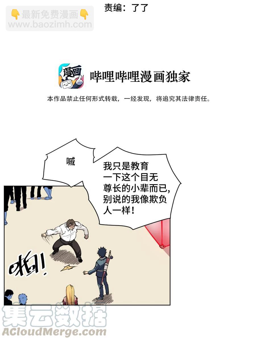 199 罗理纱的建议-第202话