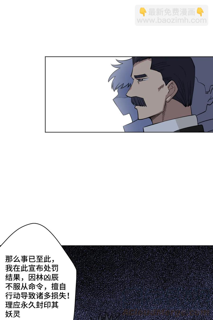 199 罗理纱的建议-第202话