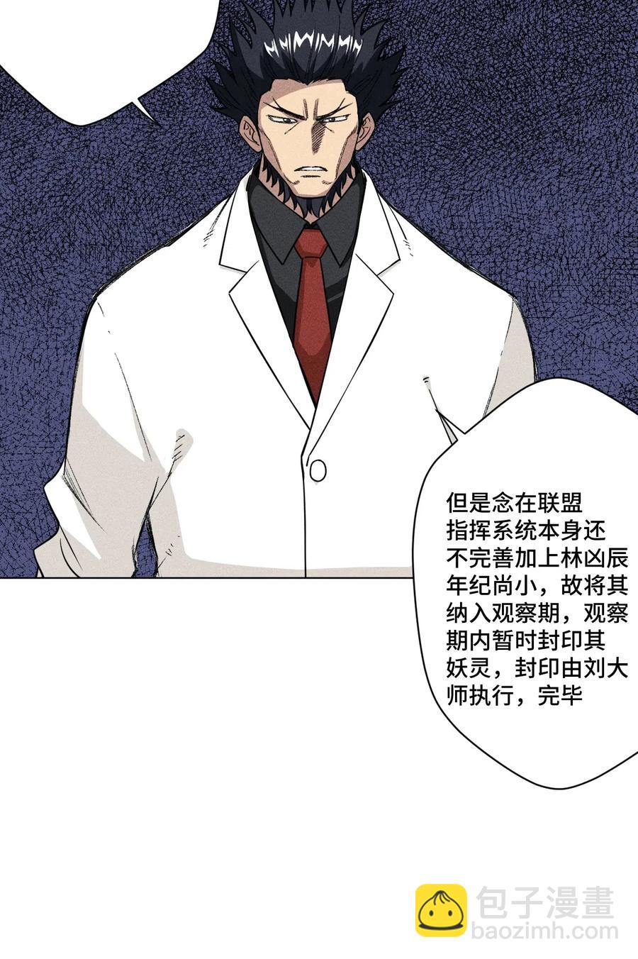 199 罗理纱的建议-第202话