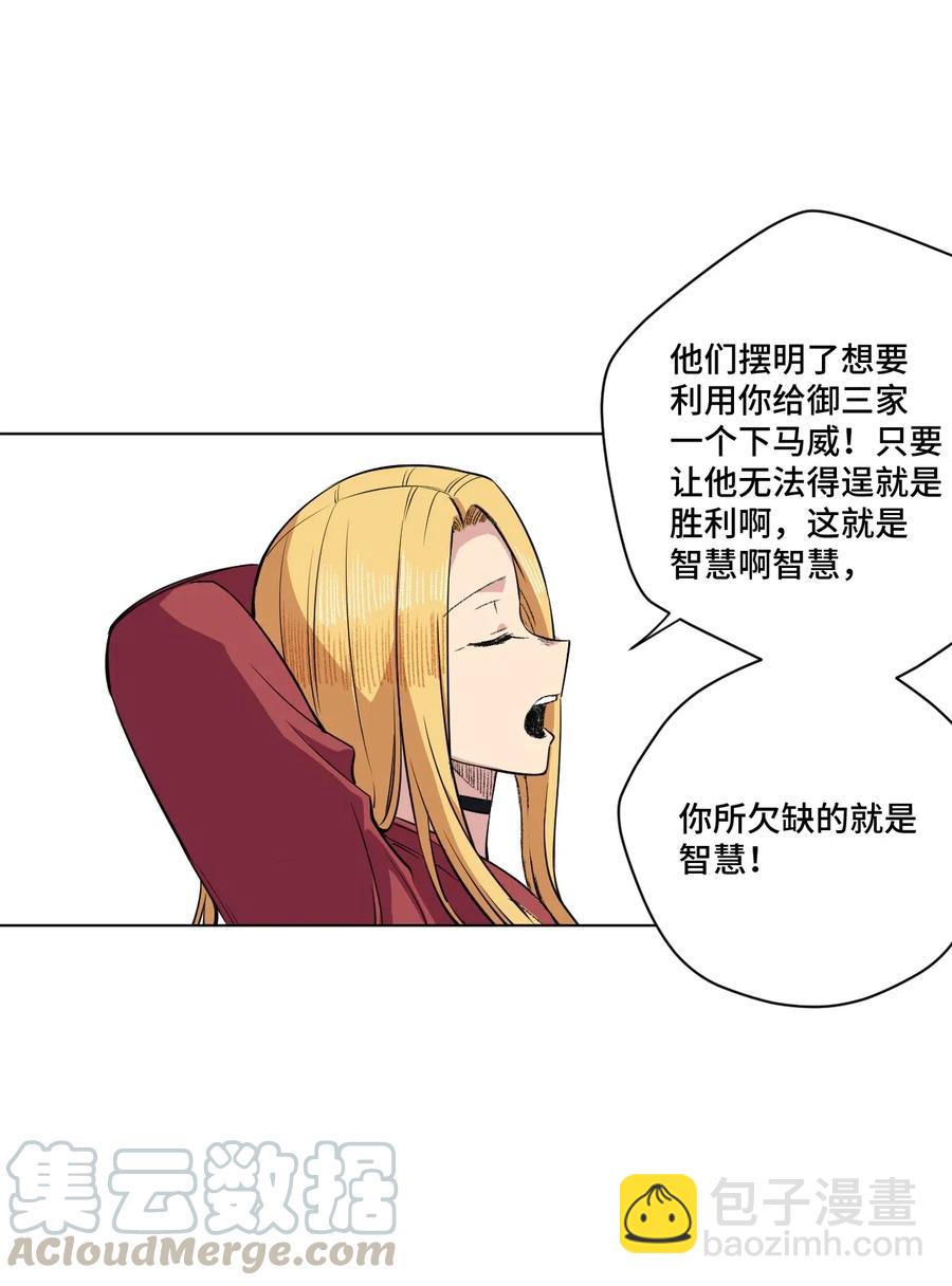 199 罗理纱的建议-第202话