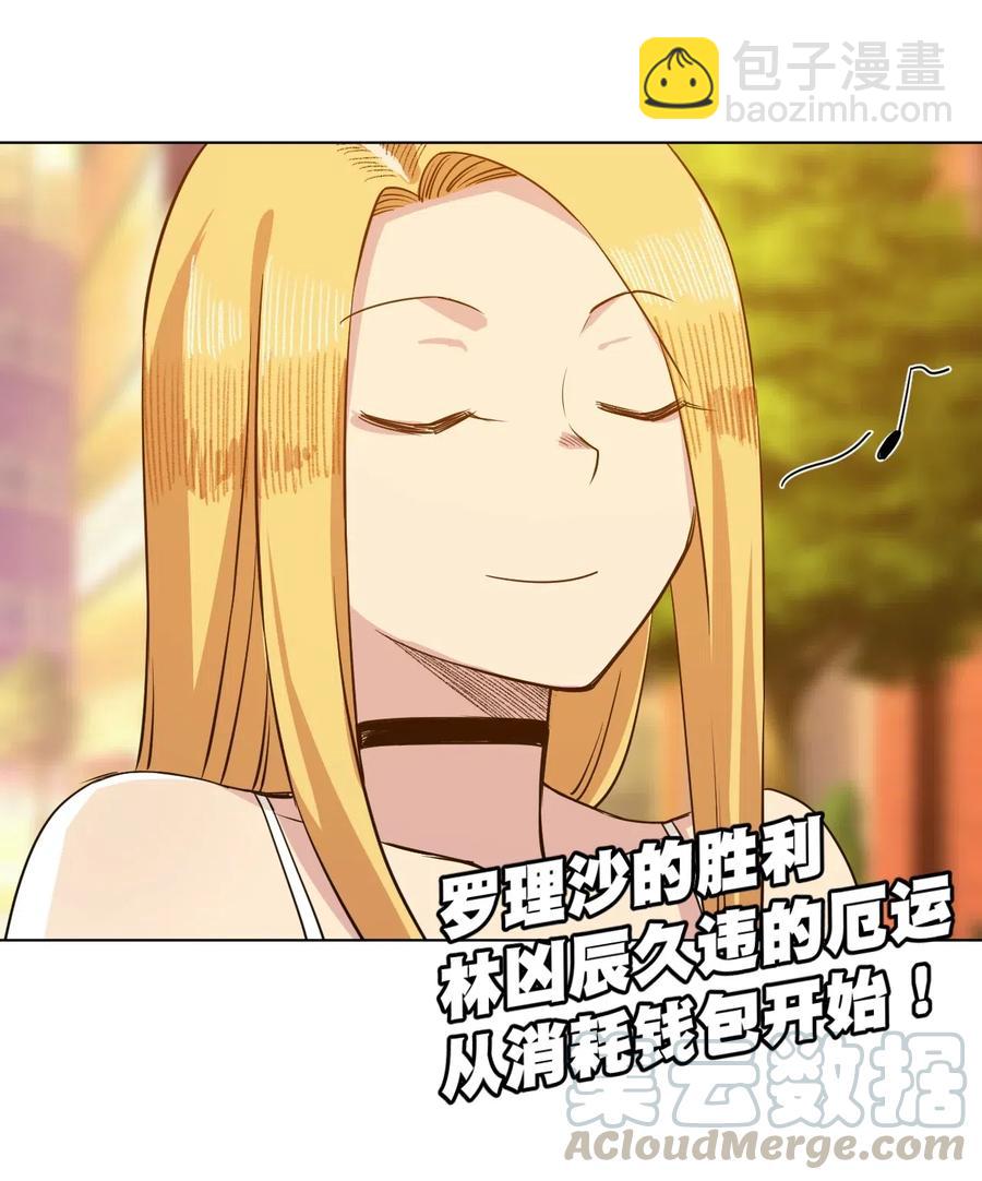 199 罗理纱的建议-第202话