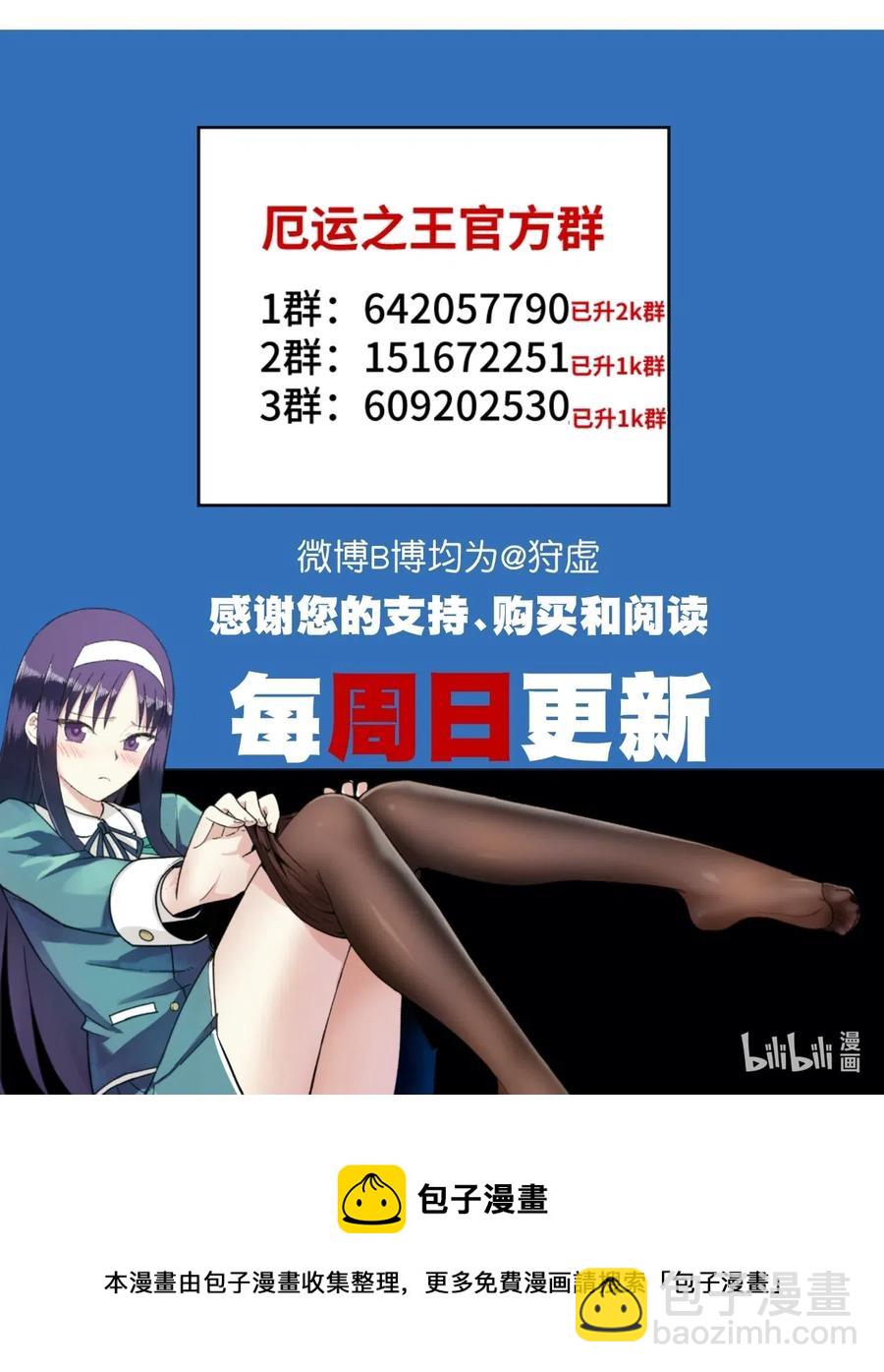 199 罗理纱的建议-第202话