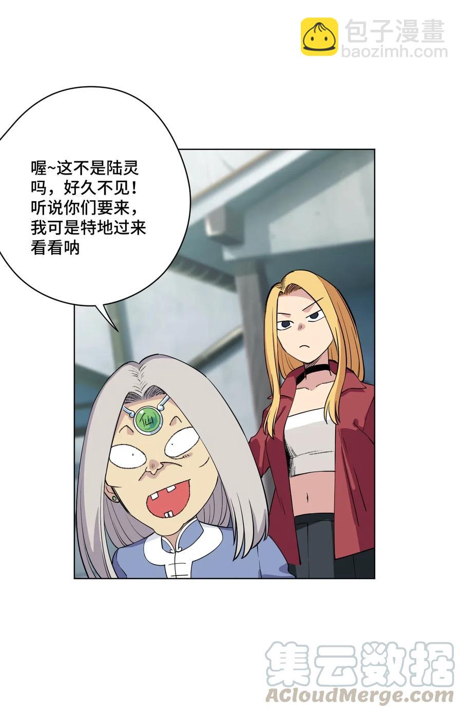 201 灵魂医者-第204话
