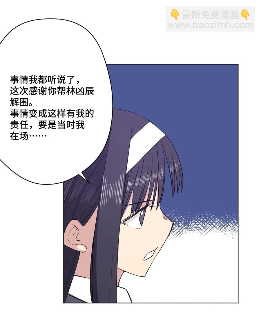 201 灵魂医者-第204话
