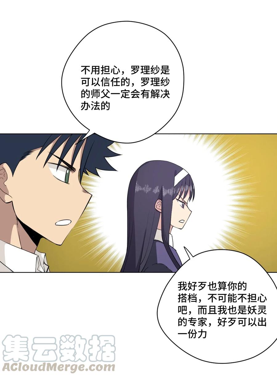 201 灵魂医者-第204话