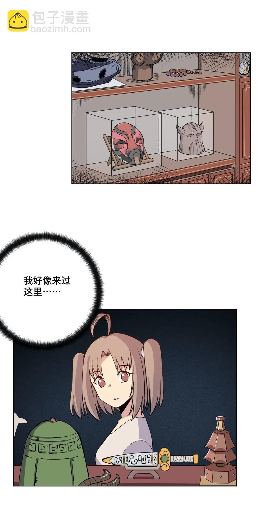 201 灵魂医者-第204话