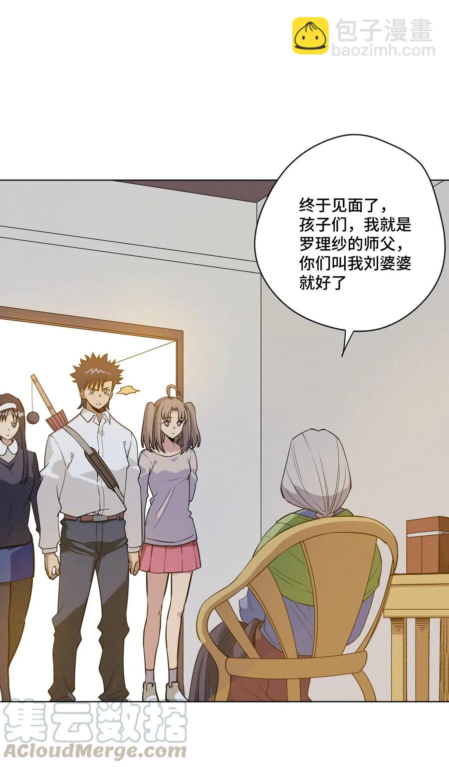 201 灵魂医者-第204话